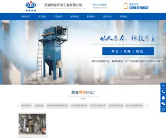 WXMJHB.cn(无锡明基环保工程有限公司) Screenshot
