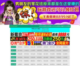 WXMLCJ.com(无锡美丽出嫁婚礼会馆) Screenshot