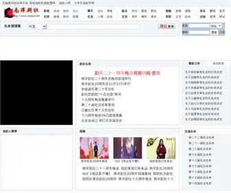 WXNYJS.net(南洋剧社网) Screenshot