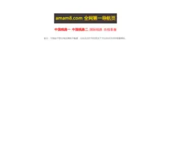 WXPCN.com(中国危险品物流网) Screenshot