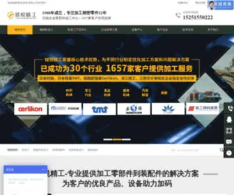 WXQQFJ.com(精密机械加工) Screenshot