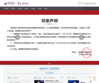 Wxruilimr.com(丽都整形美容医院) Screenshot