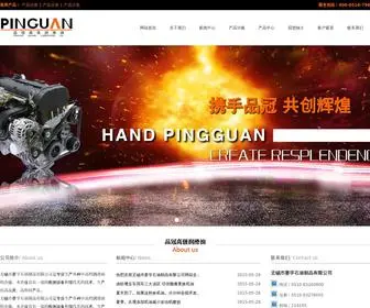 Wxsaifu.cn(无锡市赛孚石油制品有限公司) Screenshot
