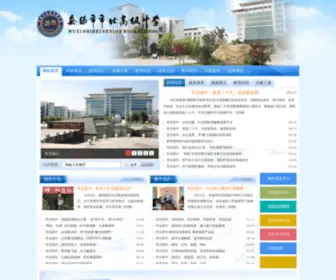 WXSBGZ.com(无锡市北高级中学) Screenshot