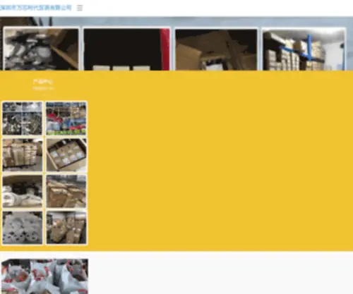 WXSDMY.com(万芯时代贸易再生资源回收有限公司) Screenshot