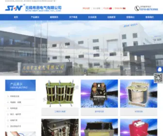 WXSHN.com.cn(无锡希恩变压器公司) Screenshot