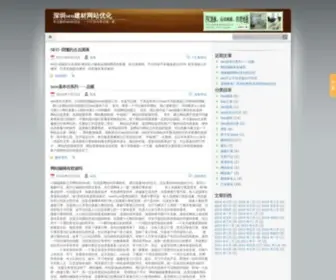 Wxsifu.cn(深圳seo建材网站优化) Screenshot