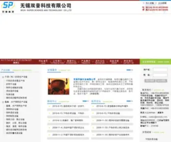 WXSPKJ.com(WXSPKJ) Screenshot