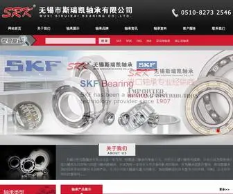 WXSRK.com(无锡市斯瑞凯轴承有限公司主要经营进口轴承) Screenshot