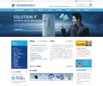 Wxtailong.com(无锡市泰龙胶粘材料有限公司) Screenshot