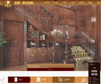 WXTDMM.cn(无锡泰达实木门厂(韵泰牌木门)) Screenshot