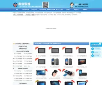WXTKJ.cn(三防平板电脑) Screenshot