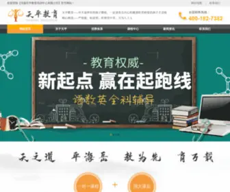 WXTPJY.com(无锡天平教育培训中心有限公司) Screenshot