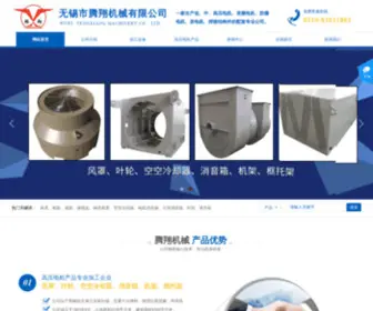 WXTXJX.com(无锡市腾翔机械有限公司) Screenshot