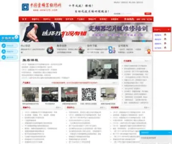 WXW120.com(中国变频器维修网) Screenshot