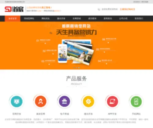 Wxwangzhan.com(无锡首宸信息科技) Screenshot