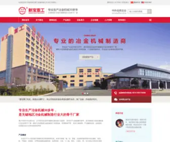 Wxxinbao.com(无锡轧机) Screenshot