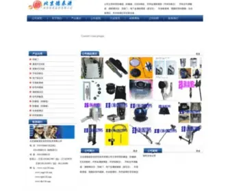 WXY110.com(北京德泰源安全防范技术有限公司) Screenshot