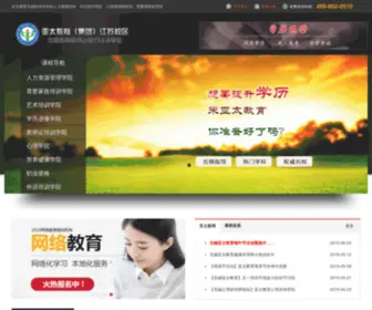 Wxyatai.com(无锡人力资源管理师) Screenshot