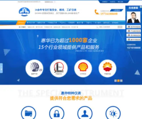 WXYLB.com.cn(耐震压力表) Screenshot