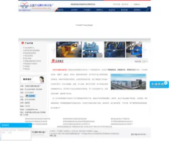 WXYPHJ.com(无锡市远鹏机械设备厂) Screenshot