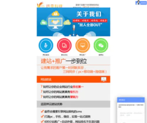 Wxyuanya.cn(无锡市远亚科技) Screenshot