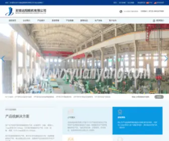 Wxyuanyang.com(无锡远阳精机有限公司) Screenshot