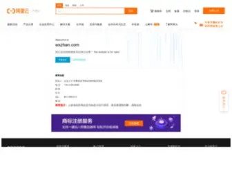 WXzhan.com(WXzhan) Screenshot