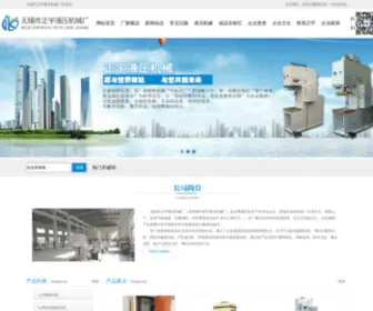 WXzhengyu.com(无锡市正宇液压机械厂) Screenshot