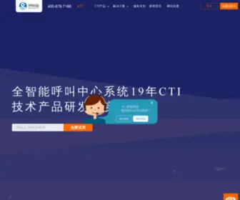 WXZtsoft.com(北京呼叫中心系统) Screenshot