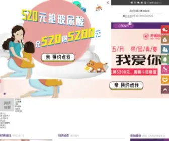 WXZXW.com(无锡同济（）) Screenshot