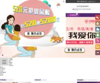 WXZXW.com(无锡同济医疗美容医院(网站)) Screenshot
