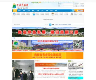 WYCMW.net(万源传媒网) Screenshot