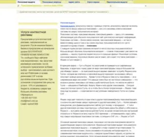 Wydacha.ru(Поисковая выдача) Screenshot