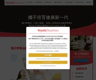 Wyethnutrition.com.hk(惠氏營養品香港) Screenshot