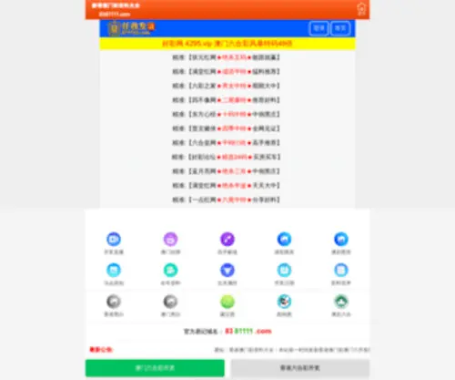 WYGB.net(澳门6合资料库大全) Screenshot