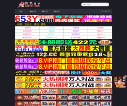 Wygood.com(同城约会) Screenshot