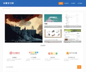 WYHGH.com(我要学习网) Screenshot