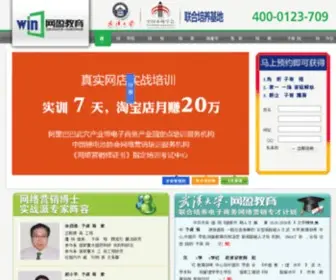 Wyjiaoyu.com(淘宝大学) Screenshot