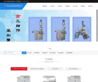 Wyjinshi.com(武义金石制药机械有限公司) Screenshot