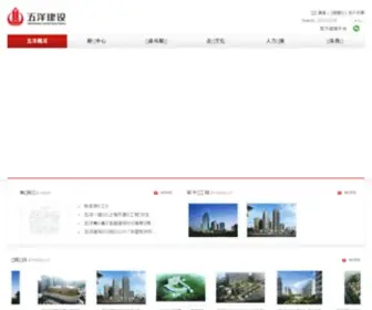 WYJS.cn(五洋建设) Screenshot