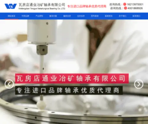 WYKBZ.com(湖南中医药大学) Screenshot