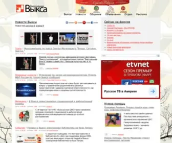 WYksa.ru(Выкса) Screenshot