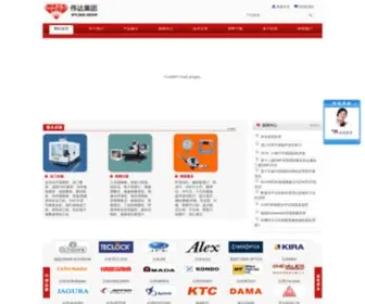 WYldar.com(香港伟达机械有限公司) Screenshot