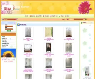 Wynesupplies.com(鋁摺門) Screenshot