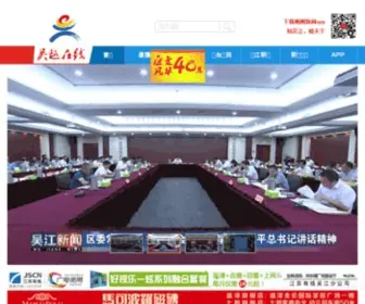 Wyol.com.cn(吴越在线) Screenshot