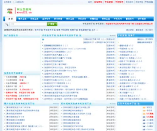 Wyou521.cn(网友资源网) Screenshot
