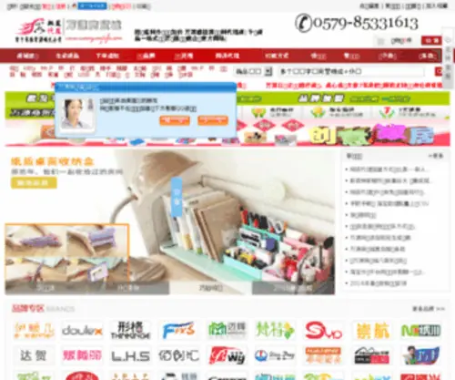 WYPF.com(万源商贸城) Screenshot