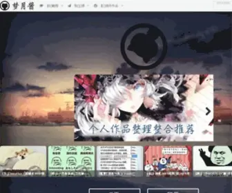 Wysafe.com(梦月酱) Screenshot