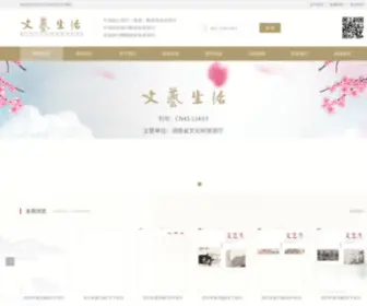 WYSHBJB.com(湖南省文化和旅游厅、主办单位) Screenshot